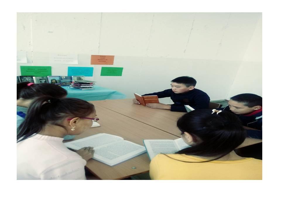 Жақсы кітап – жан азығы!!!