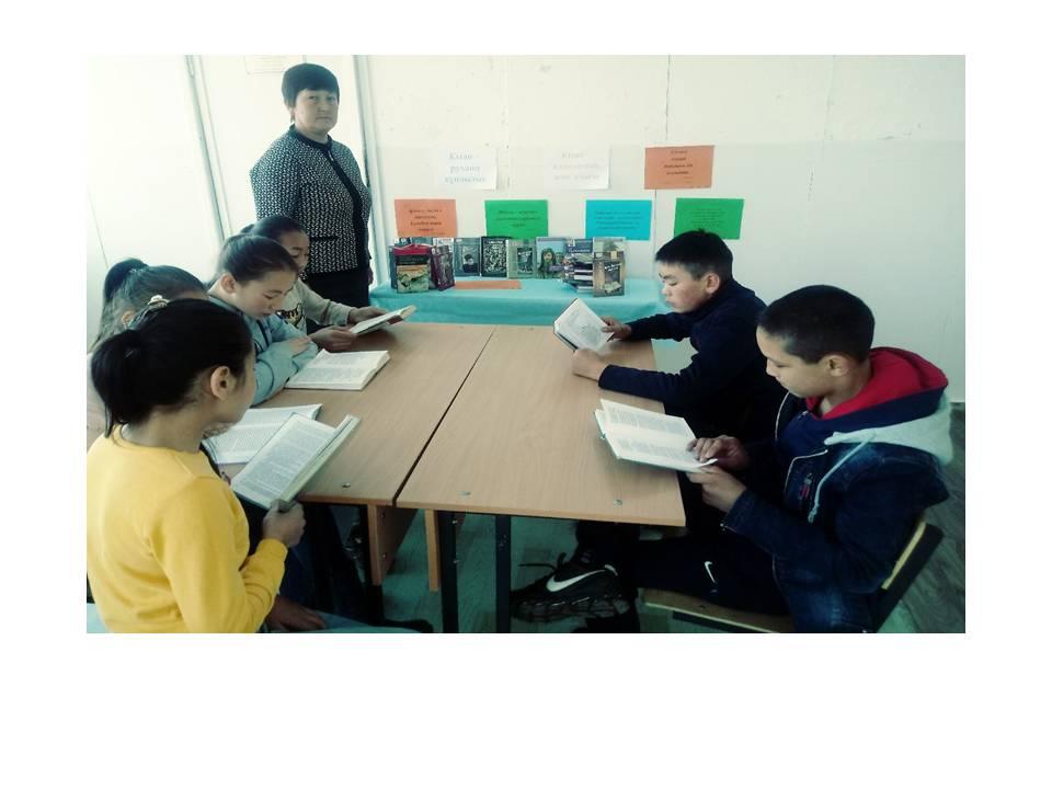 Жақсы кітап – жан азығы!!!